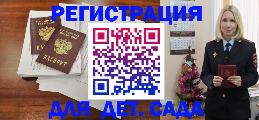 временная регистрация для всех в России